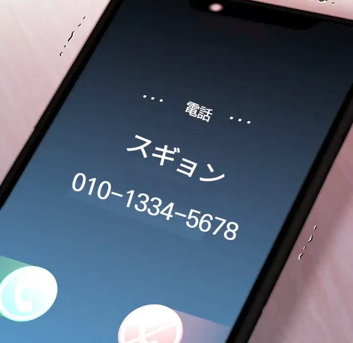 巨乳ワックスサロンスタッフ 第12話 - 142