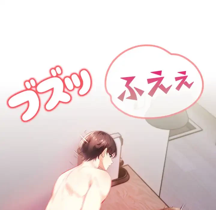 巨乳ワックスサロンスタッフ 第12話 - 144