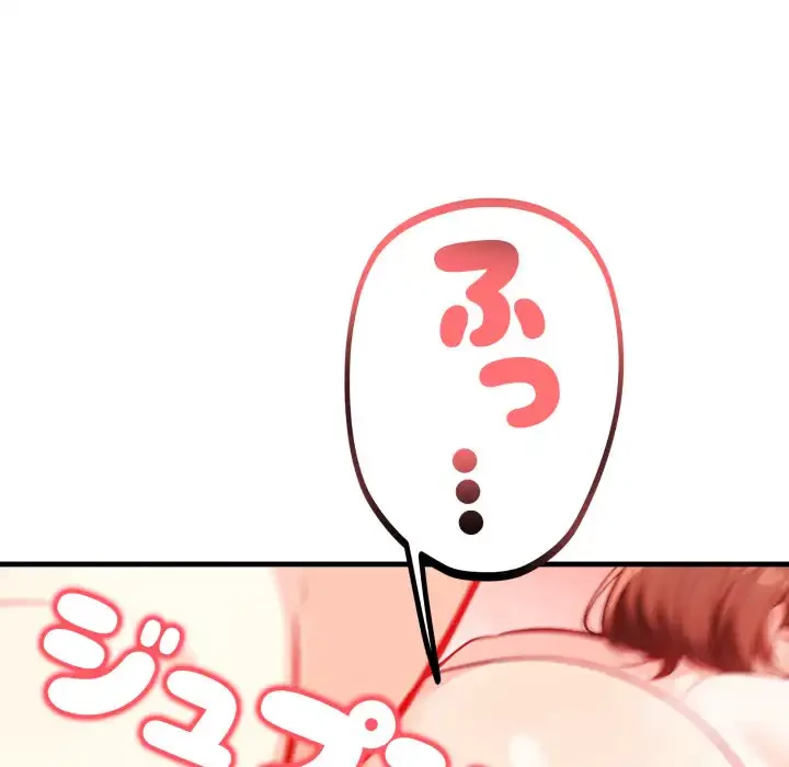 巨乳ワックスサロンスタッフ 第12話 - 147