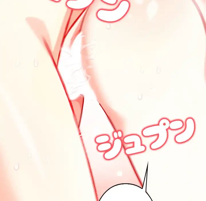 巨乳ワックスサロンスタッフ 第12話 - 148