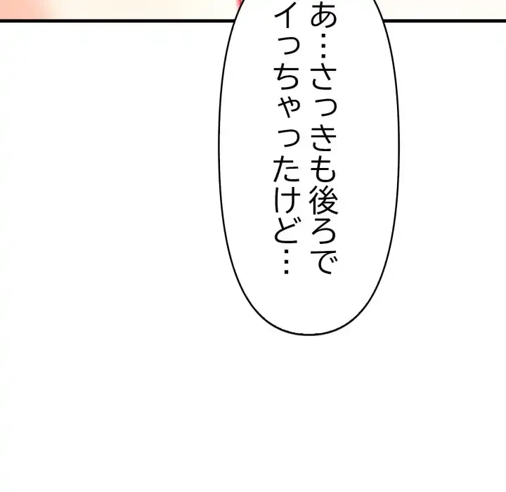 巨乳ワックスサロンスタッフ 第12話 - 149