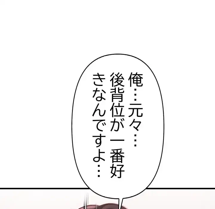 巨乳ワックスサロンスタッフ 第12話 - 150