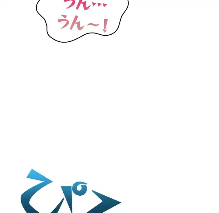 巨乳ワックスサロンスタッフ 第12話 - 153