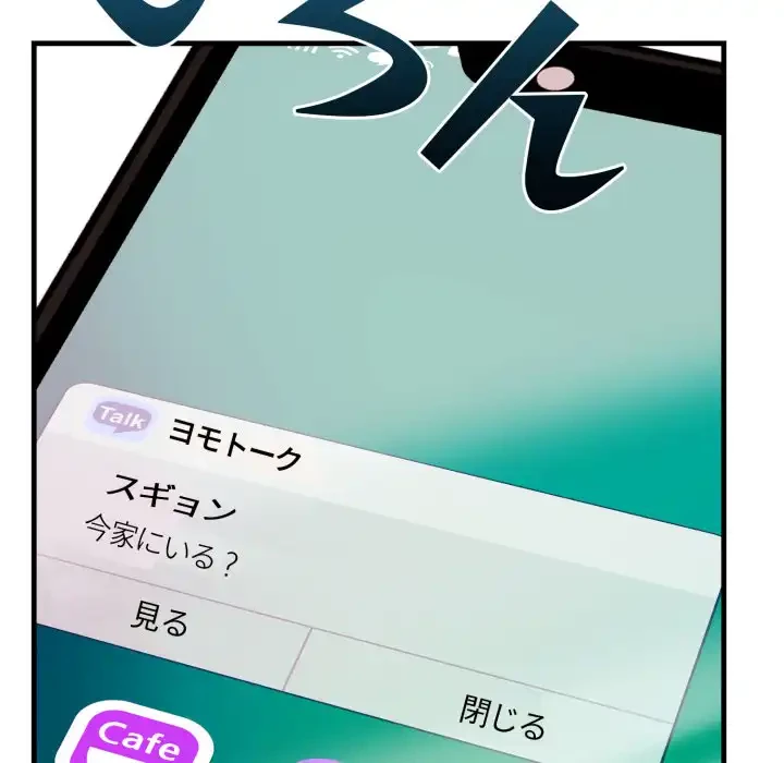 巨乳ワックスサロンスタッフ 第12話 - 154