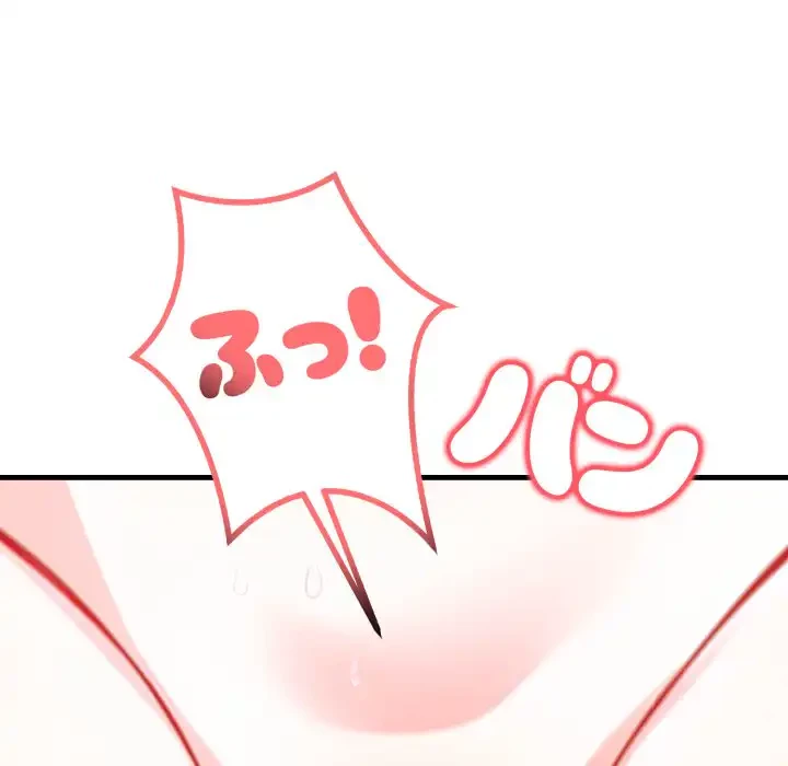 巨乳ワックスサロンスタッフ 第12話 - 159