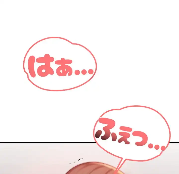 巨乳ワックスサロンスタッフ 第12話 - 165