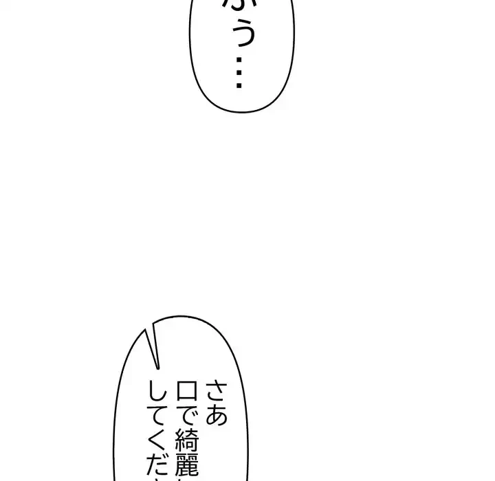 巨乳ワックスサロンスタッフ 第12話 - 168