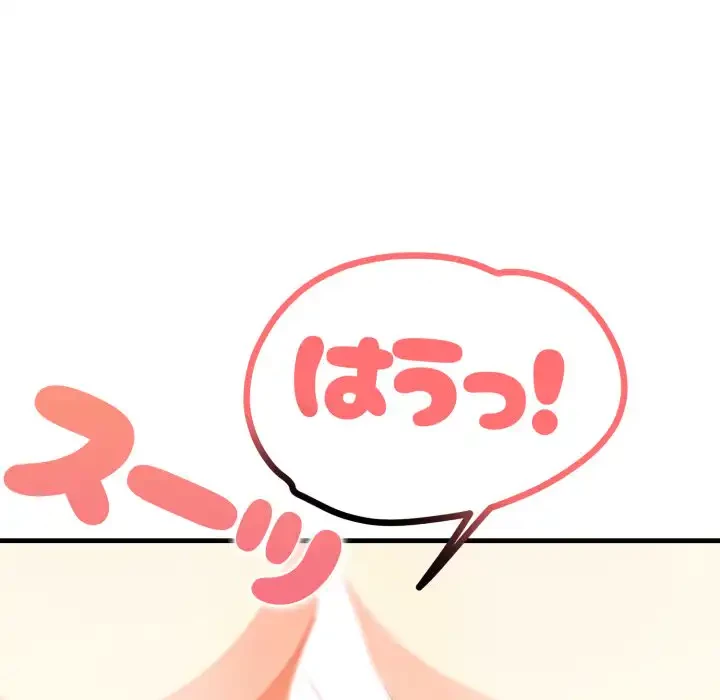 巨乳ワックスサロンスタッフ 第12話 - 170