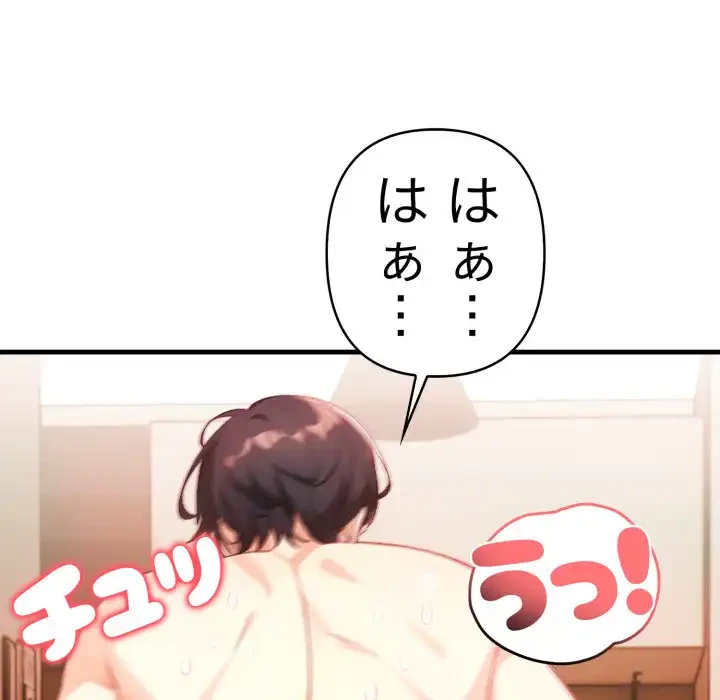 巨乳ワックスサロンスタッフ 第12話 - 173