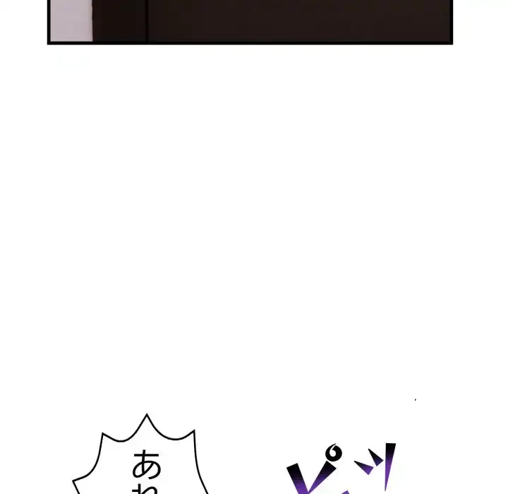 巨乳ワックスサロンスタッフ 第12話 - 179