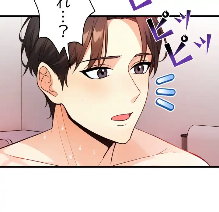 巨乳ワックスサロンスタッフ 第12話 - 180