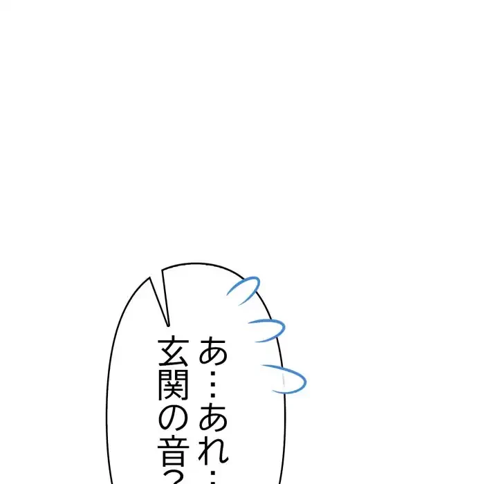 巨乳ワックスサロンスタッフ 第12話 - 181