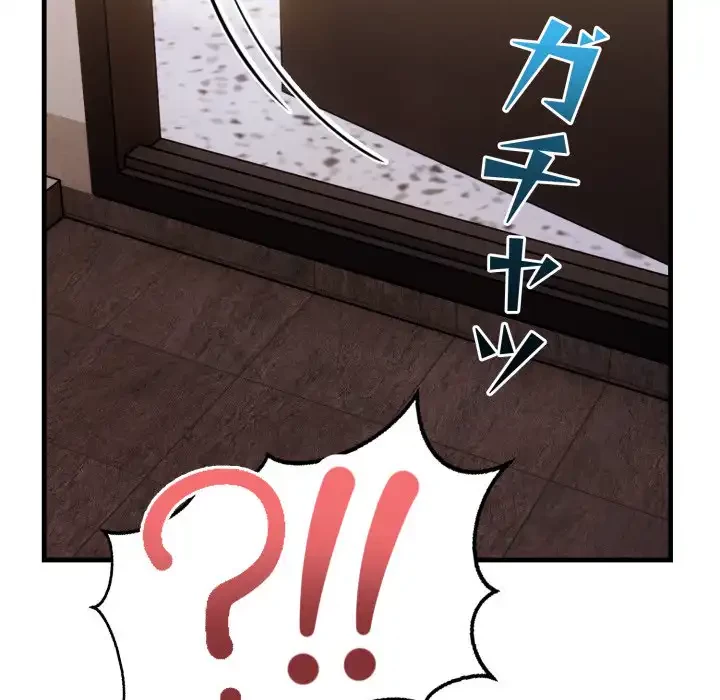 巨乳ワックスサロンスタッフ 第12話 - 185