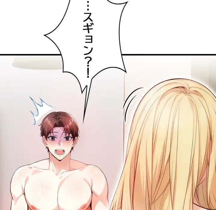 巨乳ワックスサロンスタッフ 第12話 - 191