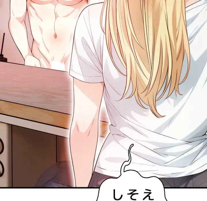 巨乳ワックスサロンスタッフ 第12話 - 192