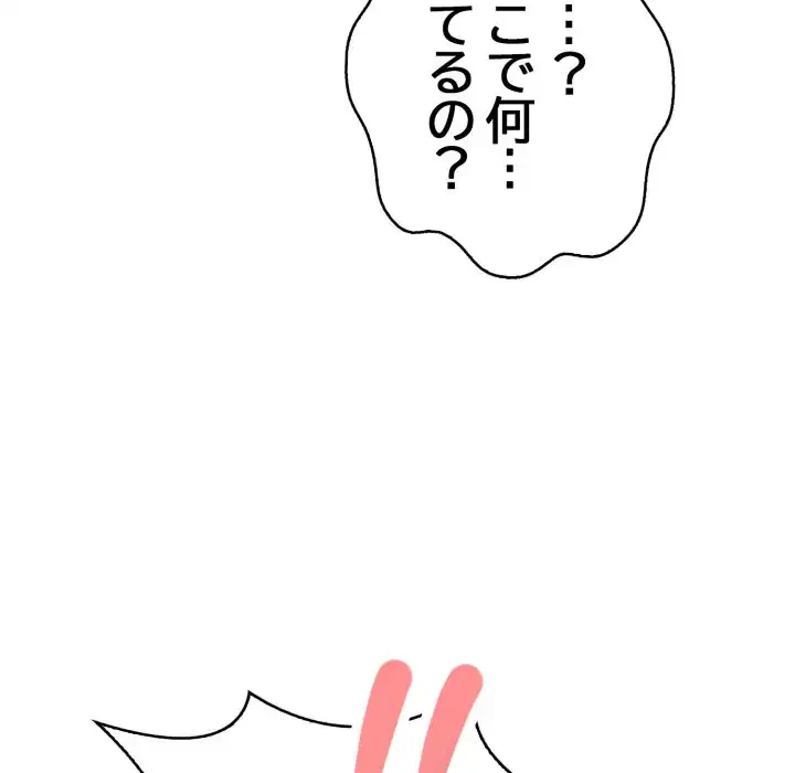 巨乳ワックスサロンスタッフ 第12話 - 193