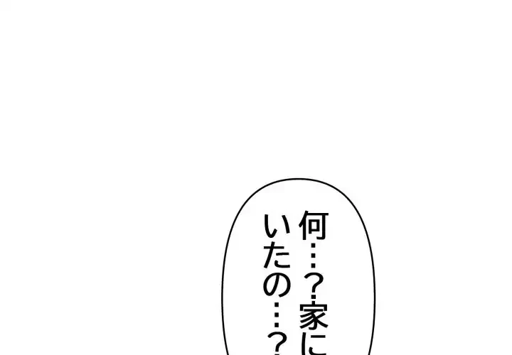 巨乳ワックスサロンスタッフ 第13話 - 1