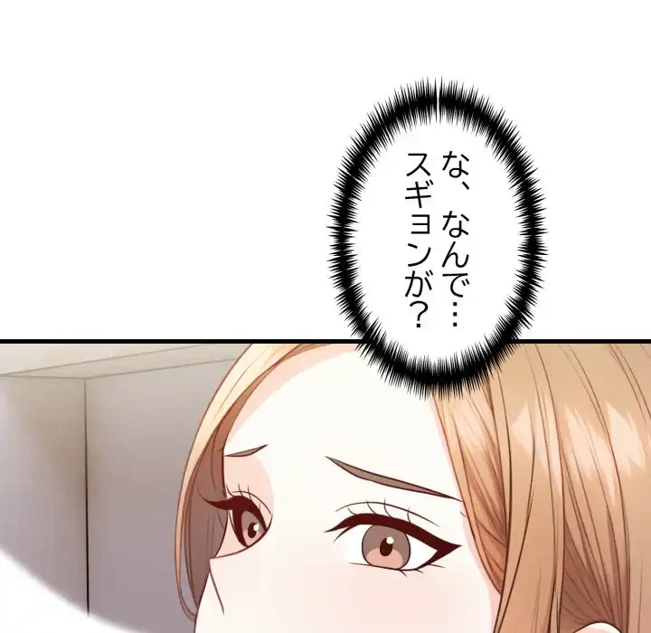 巨乳ワックスサロンスタッフ 第13話 - 19
