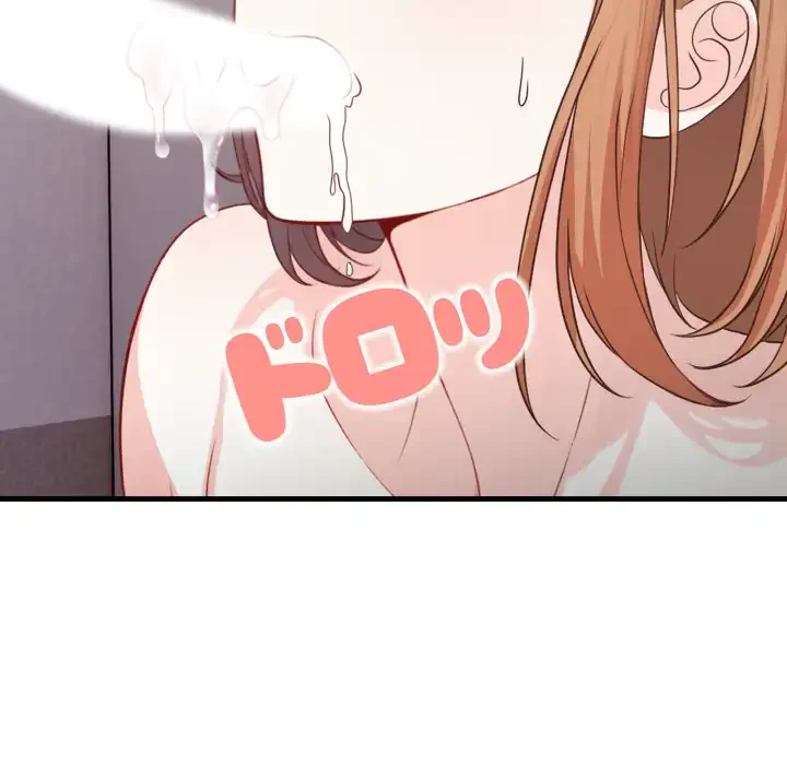 巨乳ワックスサロンスタッフ 第13話 - 20