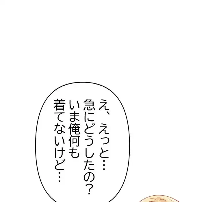巨乳ワックスサロンスタッフ 第13話 - 21