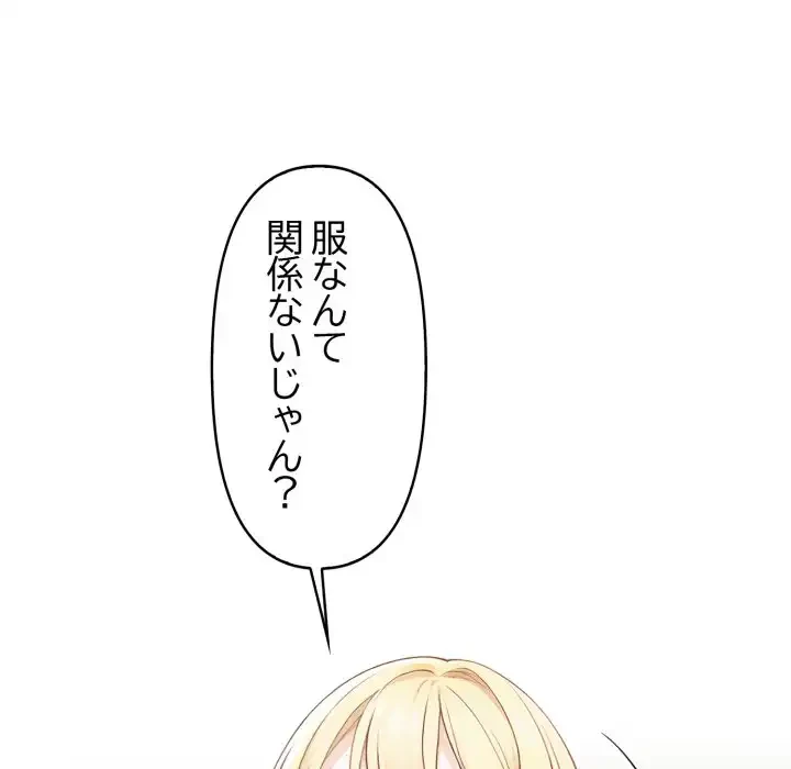 巨乳ワックスサロンスタッフ 第13話 - 24