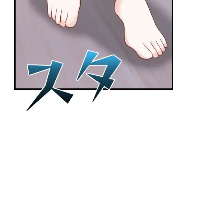 巨乳ワックスサロンスタッフ 第13話 - 28