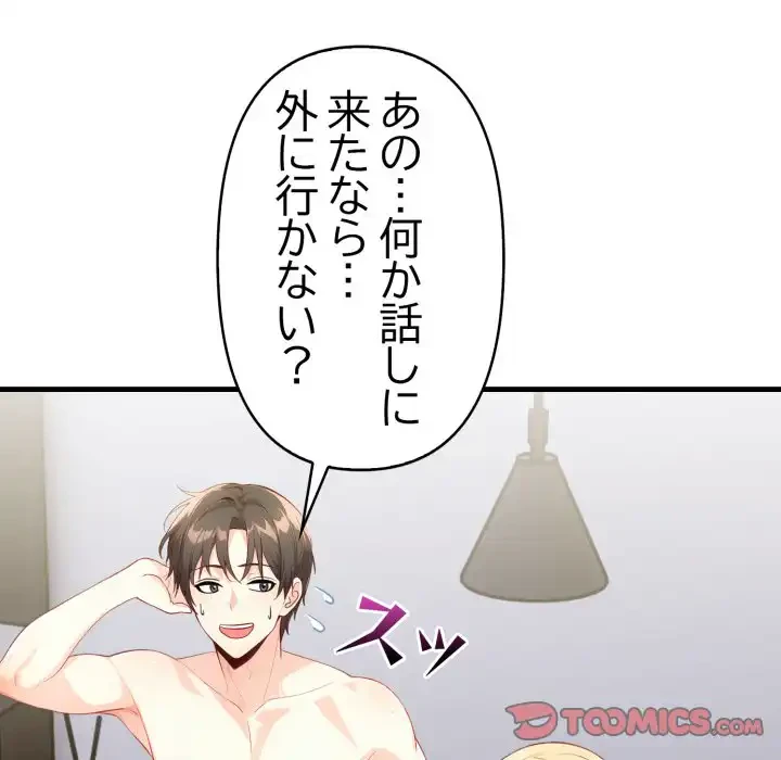 巨乳ワックスサロンスタッフ 第13話 - 36