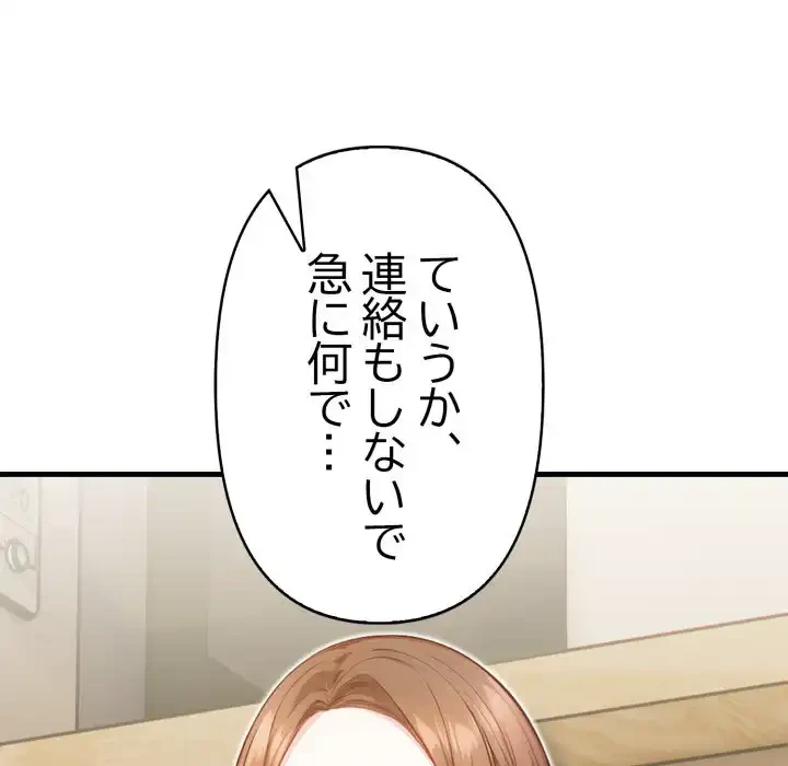 巨乳ワックスサロンスタッフ 第13話 - 39