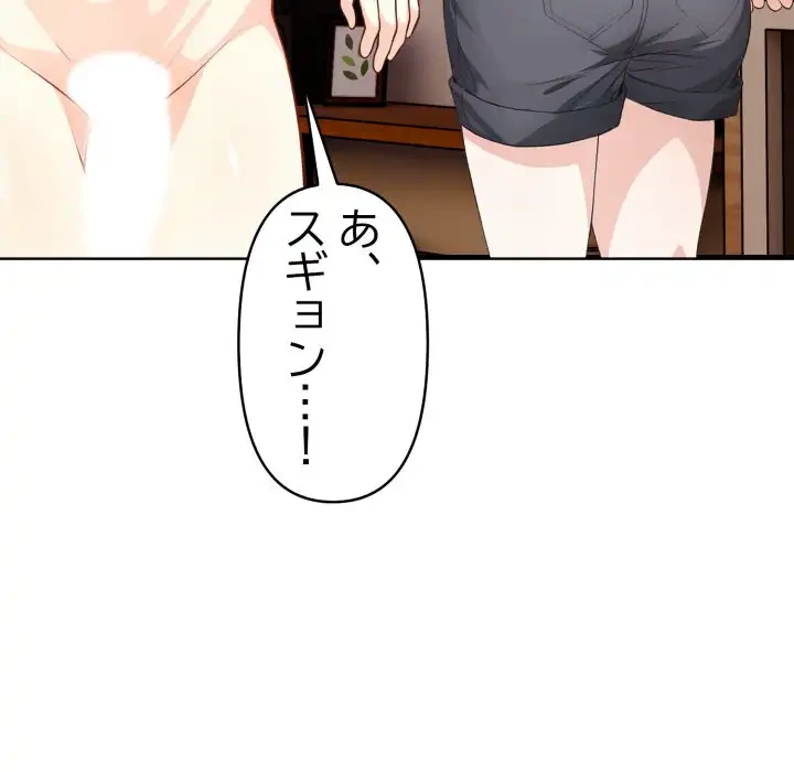 巨乳ワックスサロンスタッフ 第13話 - 44