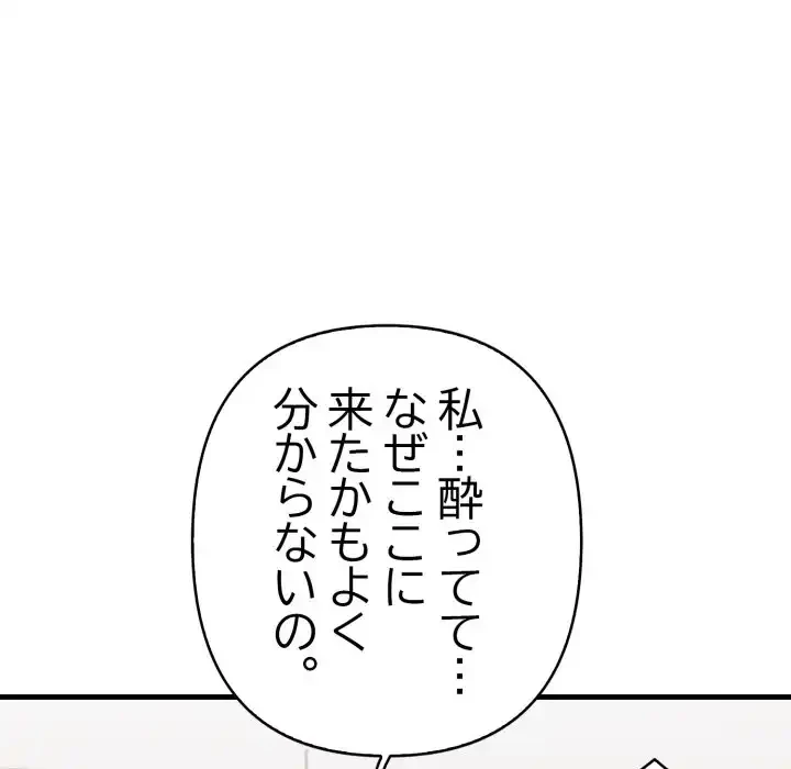 巨乳ワックスサロンスタッフ 第13話 - 45