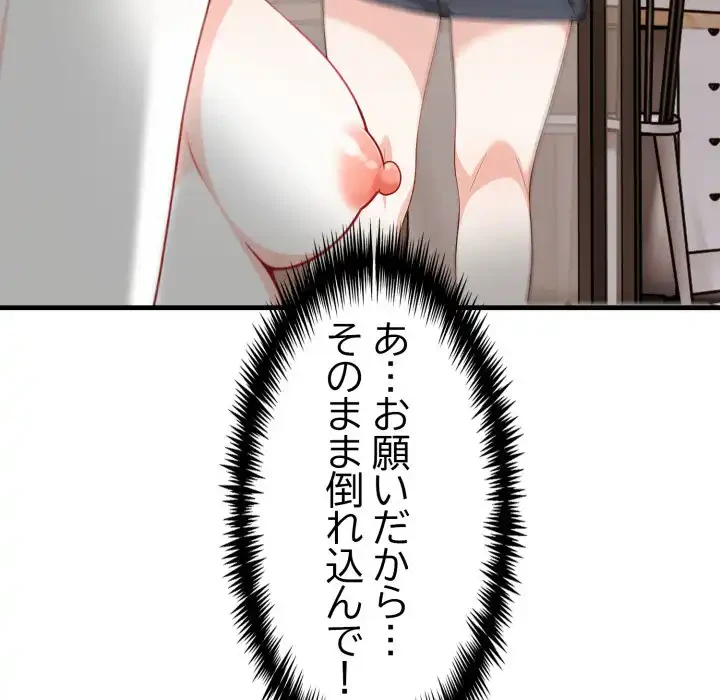 巨乳ワックスサロンスタッフ 第13話 - 50