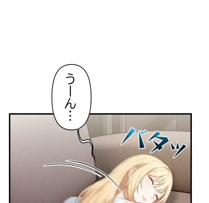 巨乳ワックスサロンスタッフ 第13話 - 52