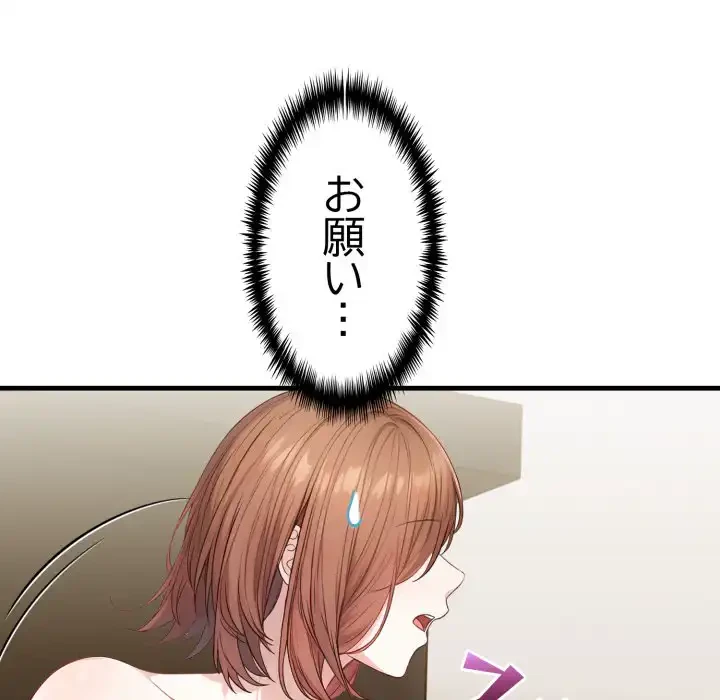 巨乳ワックスサロンスタッフ 第13話 - 63