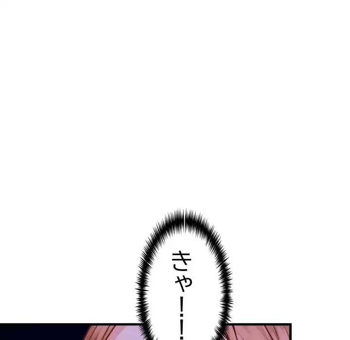 巨乳ワックスサロンスタッフ 第13話 - 72