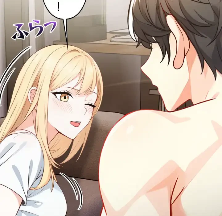 巨乳ワックスサロンスタッフ 第13話 - 77