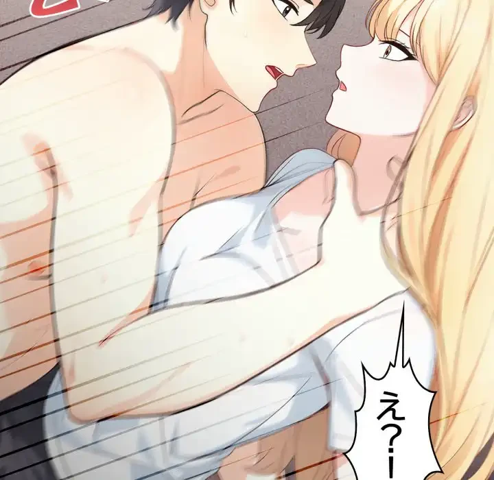 巨乳ワックスサロンスタッフ 第13話 - 80