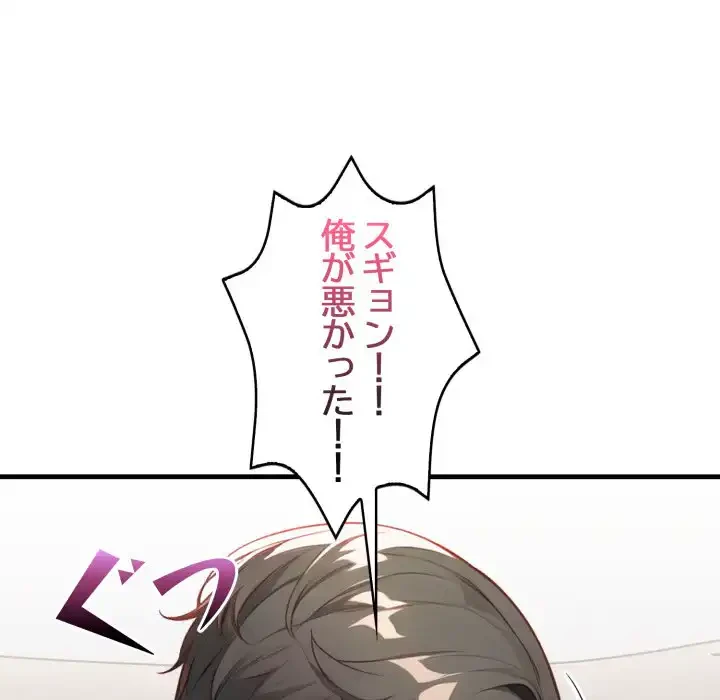 巨乳ワックスサロンスタッフ 第13話 - 87