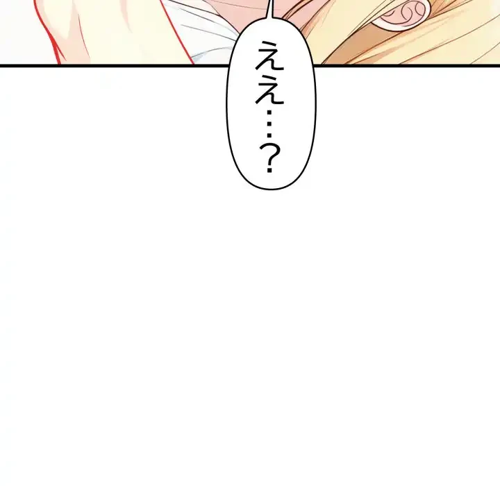 巨乳ワックスサロンスタッフ 第13話 - 89