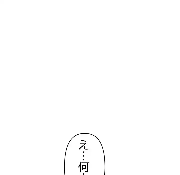 巨乳ワックスサロンスタッフ 第13話 - 90