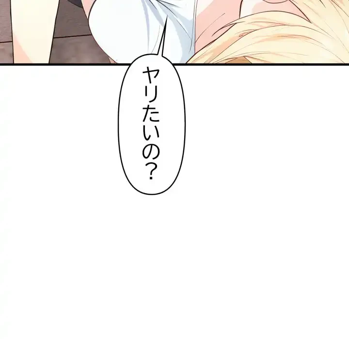 巨乳ワックスサロンスタッフ 第13話 - 97