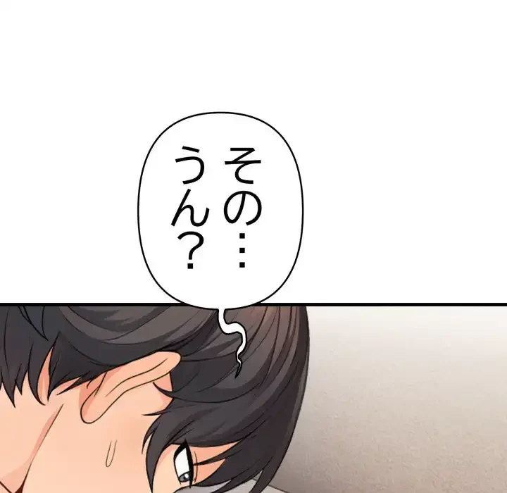 巨乳ワックスサロンスタッフ 第13話 - 98