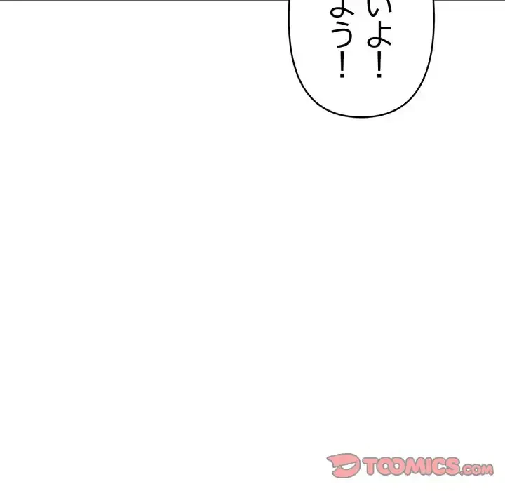 巨乳ワックスサロンスタッフ 第13話 - 100