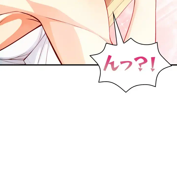 巨乳ワックスサロンスタッフ 第13話 - 110