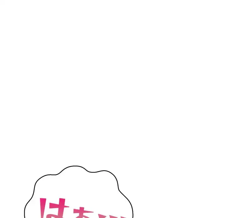 巨乳ワックスサロンスタッフ 第13話 - 117