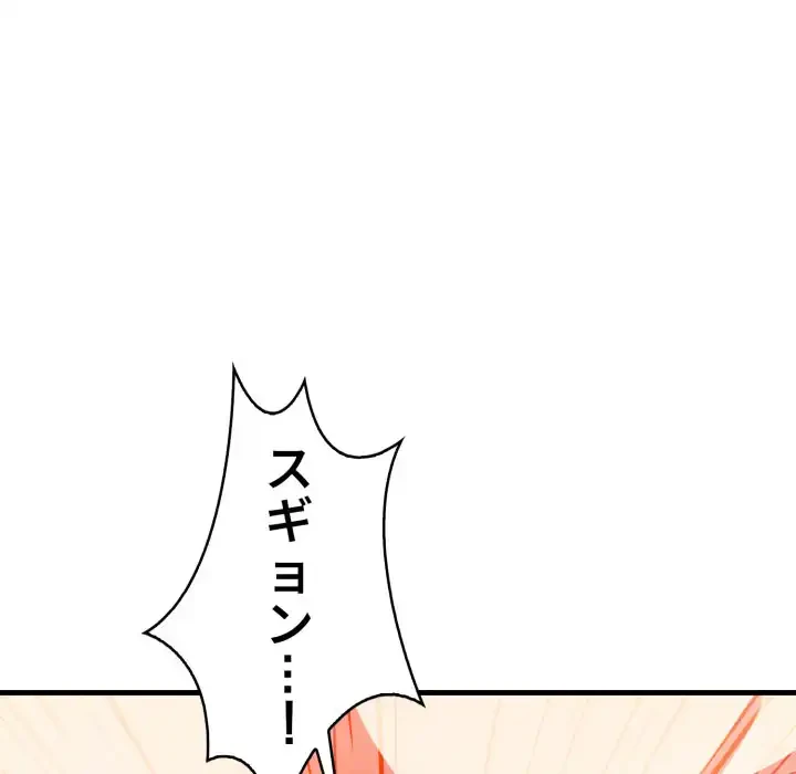 巨乳ワックスサロンスタッフ 第13話 - 120