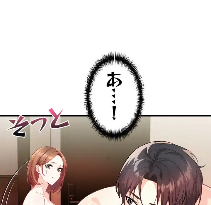 巨乳ワックスサロンスタッフ 第13話 - 131