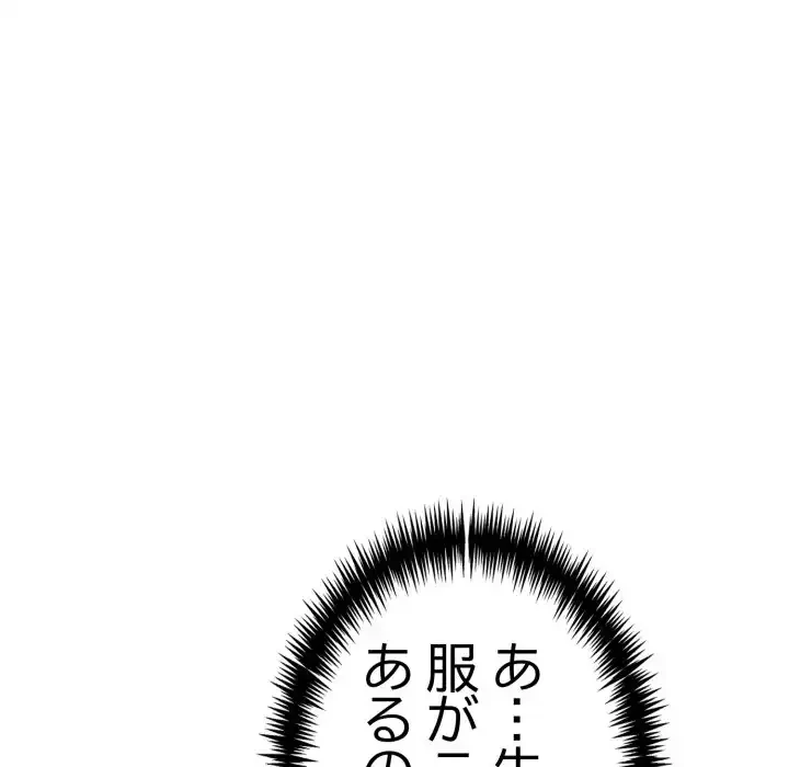 巨乳ワックスサロンスタッフ 第13話 - 133