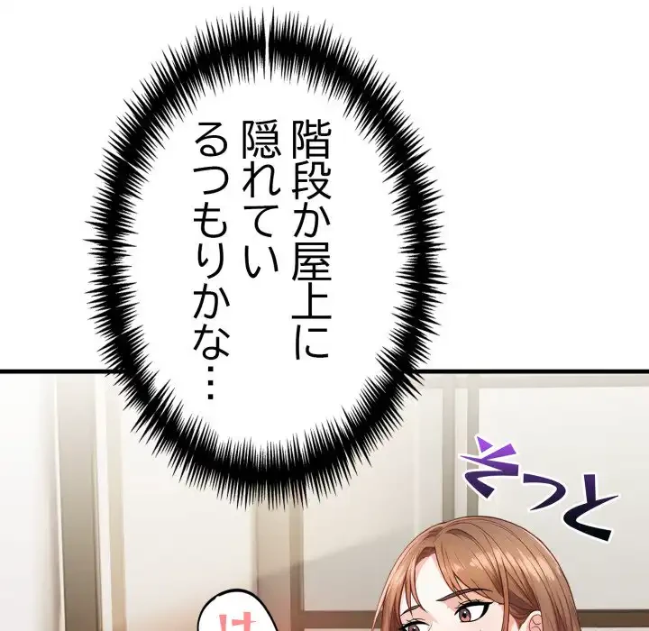 巨乳ワックスサロンスタッフ 第13話 - 139