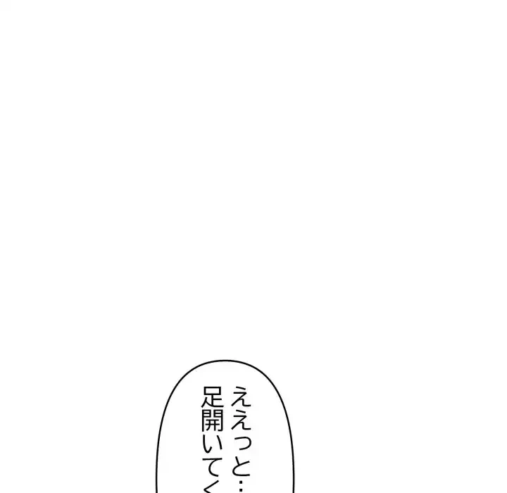 巨乳ワックスサロンスタッフ 第13話 - 147