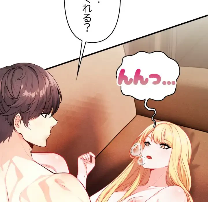 巨乳ワックスサロンスタッフ 第13話 - 148
